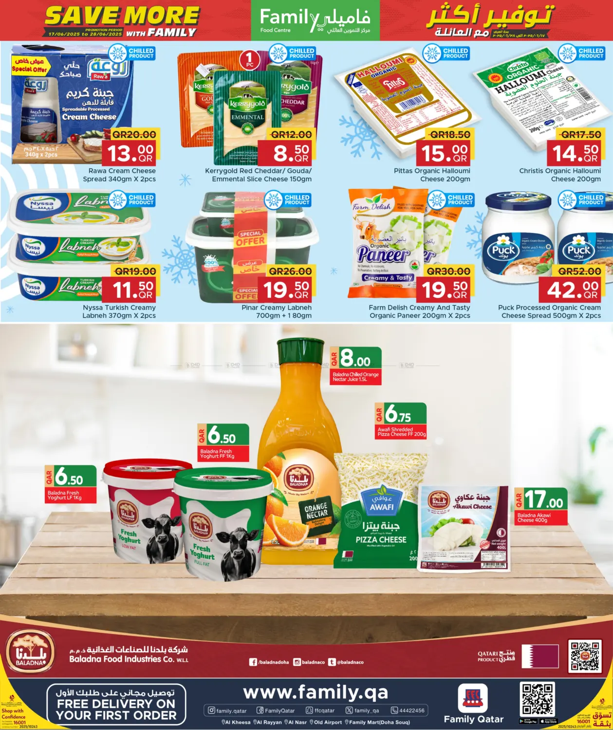 صفحة رقم 2 من Save More With Family في مركز التموين العائلي