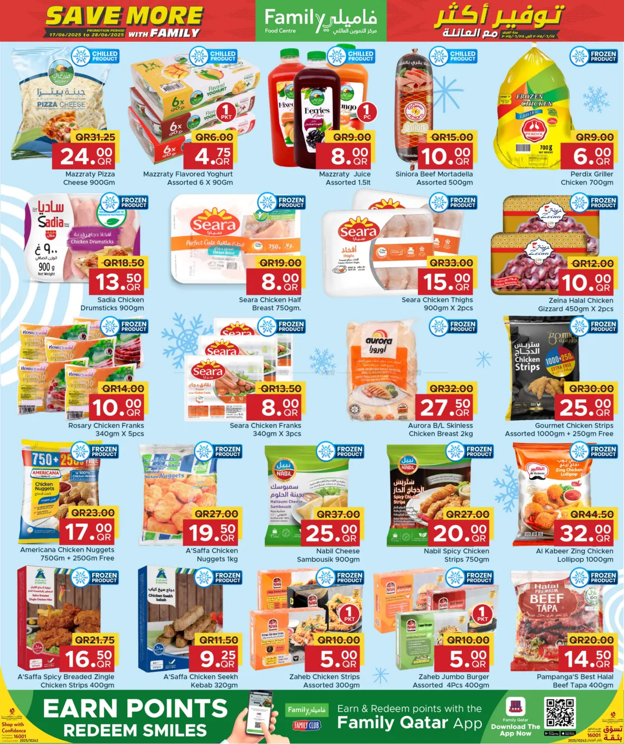 صفحة رقم 3 من Save More With Family في مركز التموين العائلي