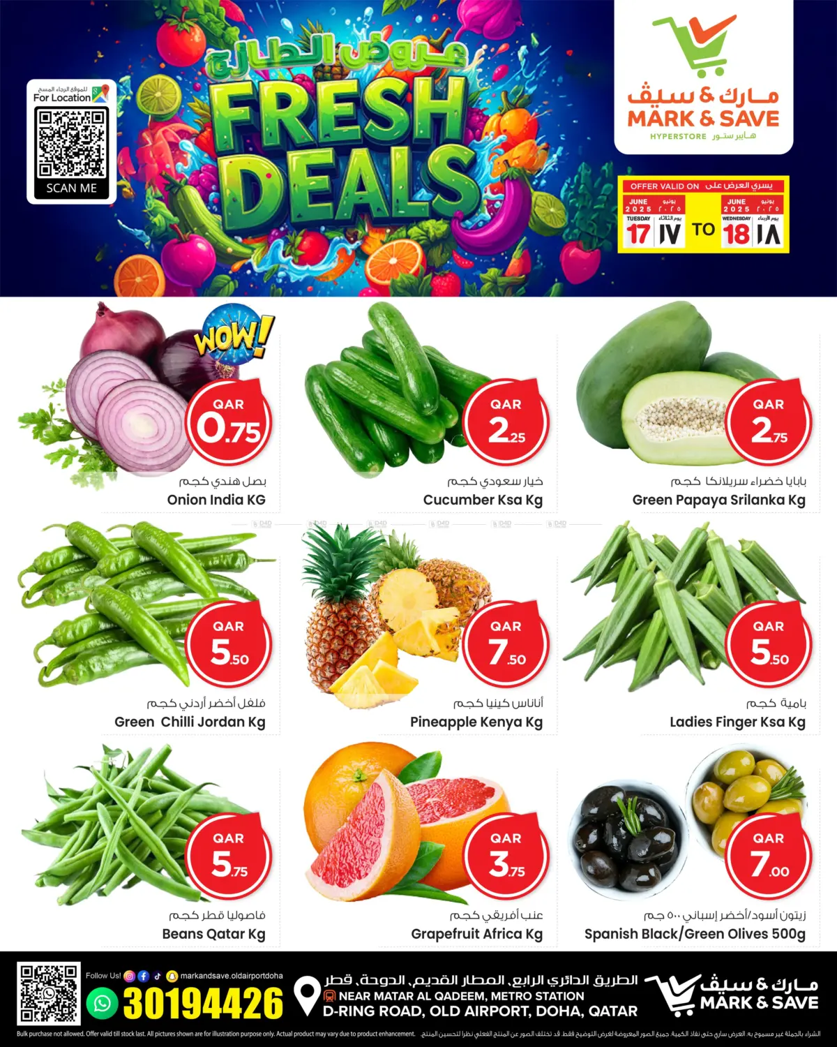 صفحة رقم 1 من Fresh Deal في مارك & سيف