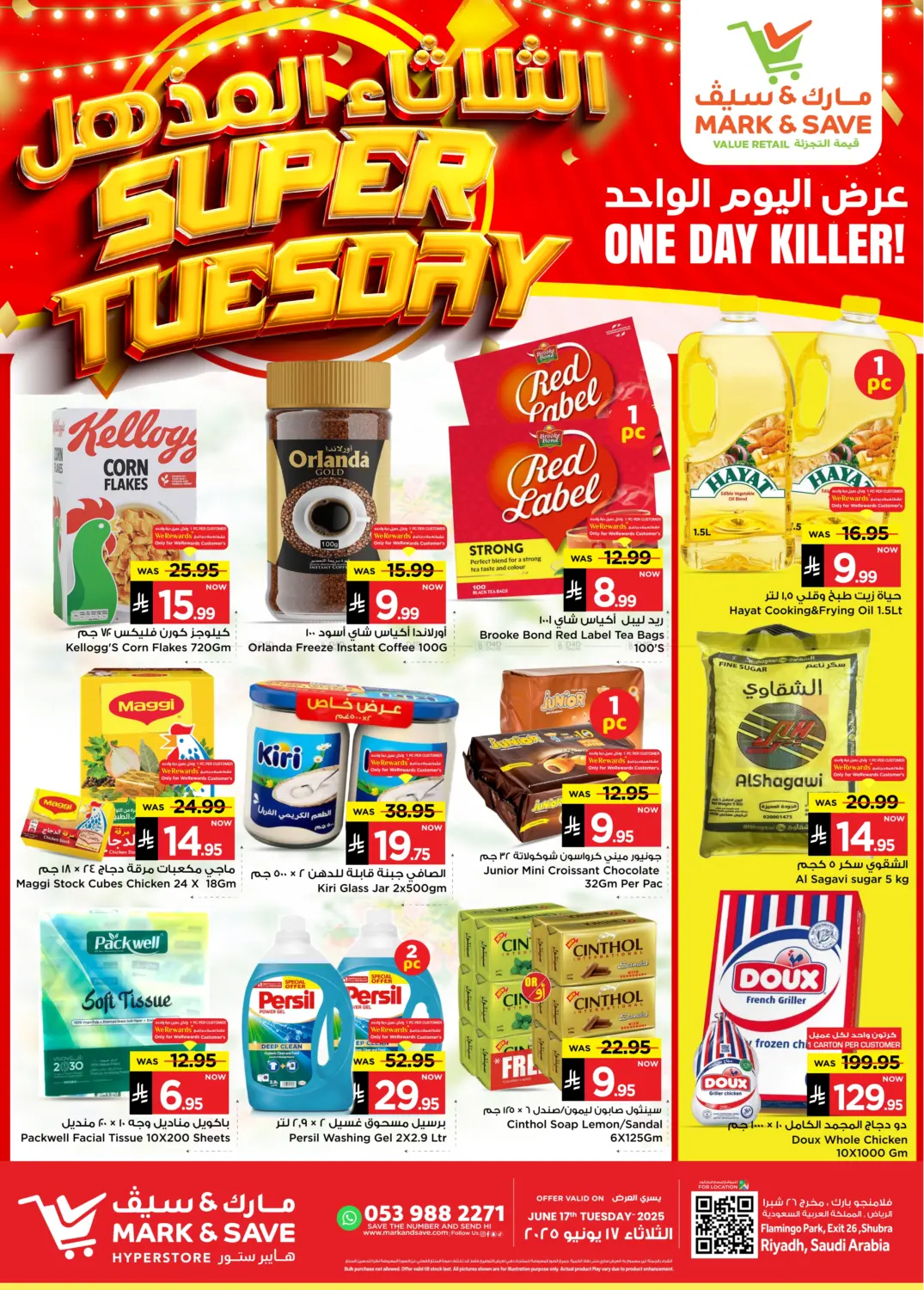 صفحة رقم 1 من Super Tuesday في مارك & سيف