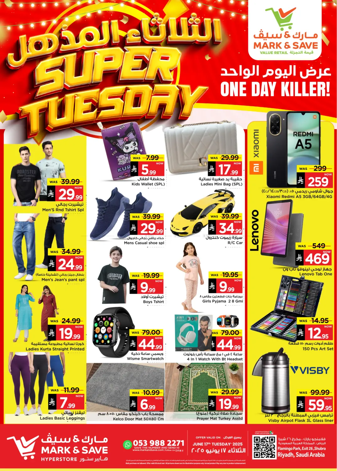 صفحة رقم 2 من Super Tuesday في مارك & سيف