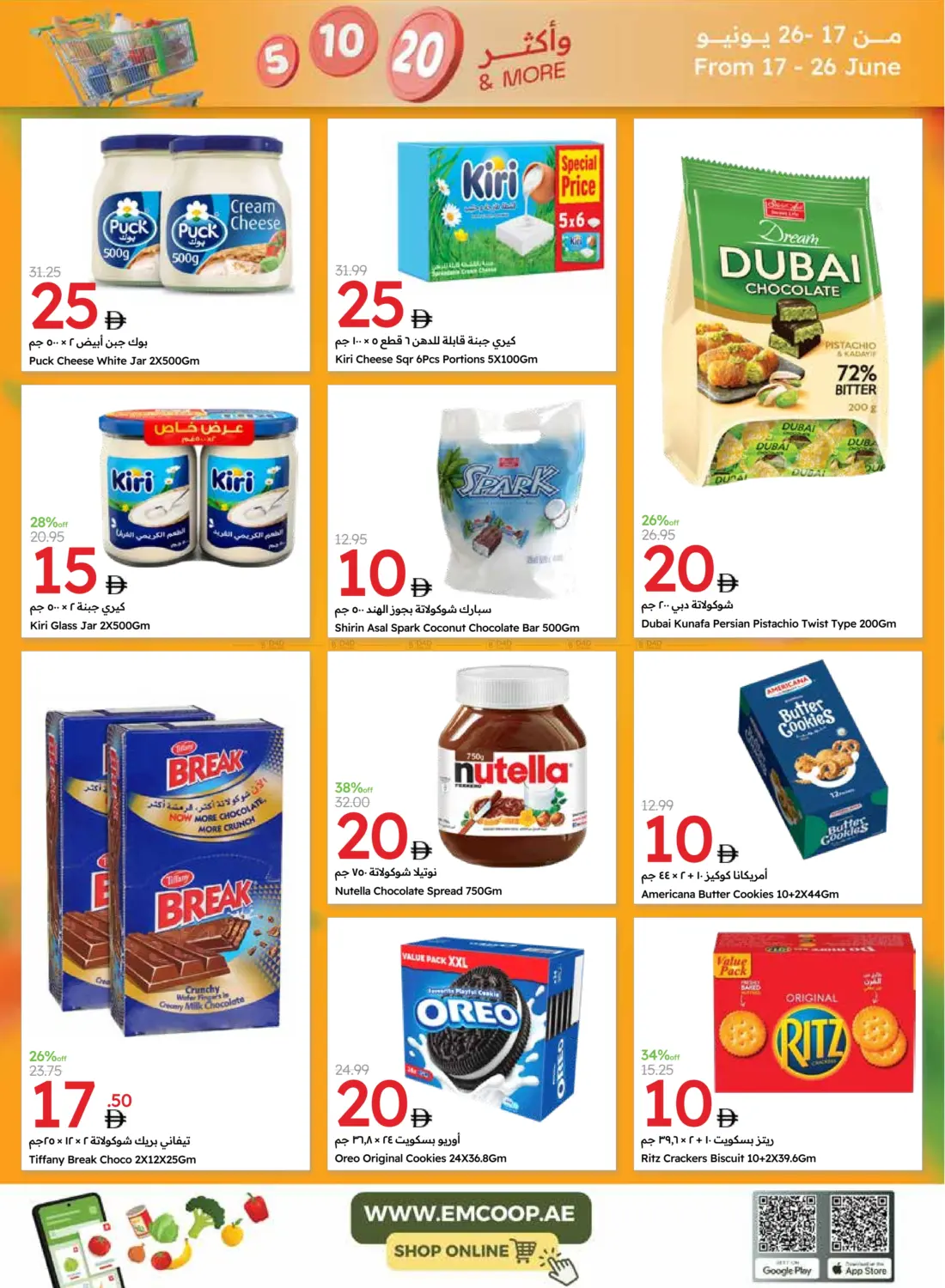 صفحة رقم 7 من Everything At 5 10 20 في جمعية الامارات التعاونية