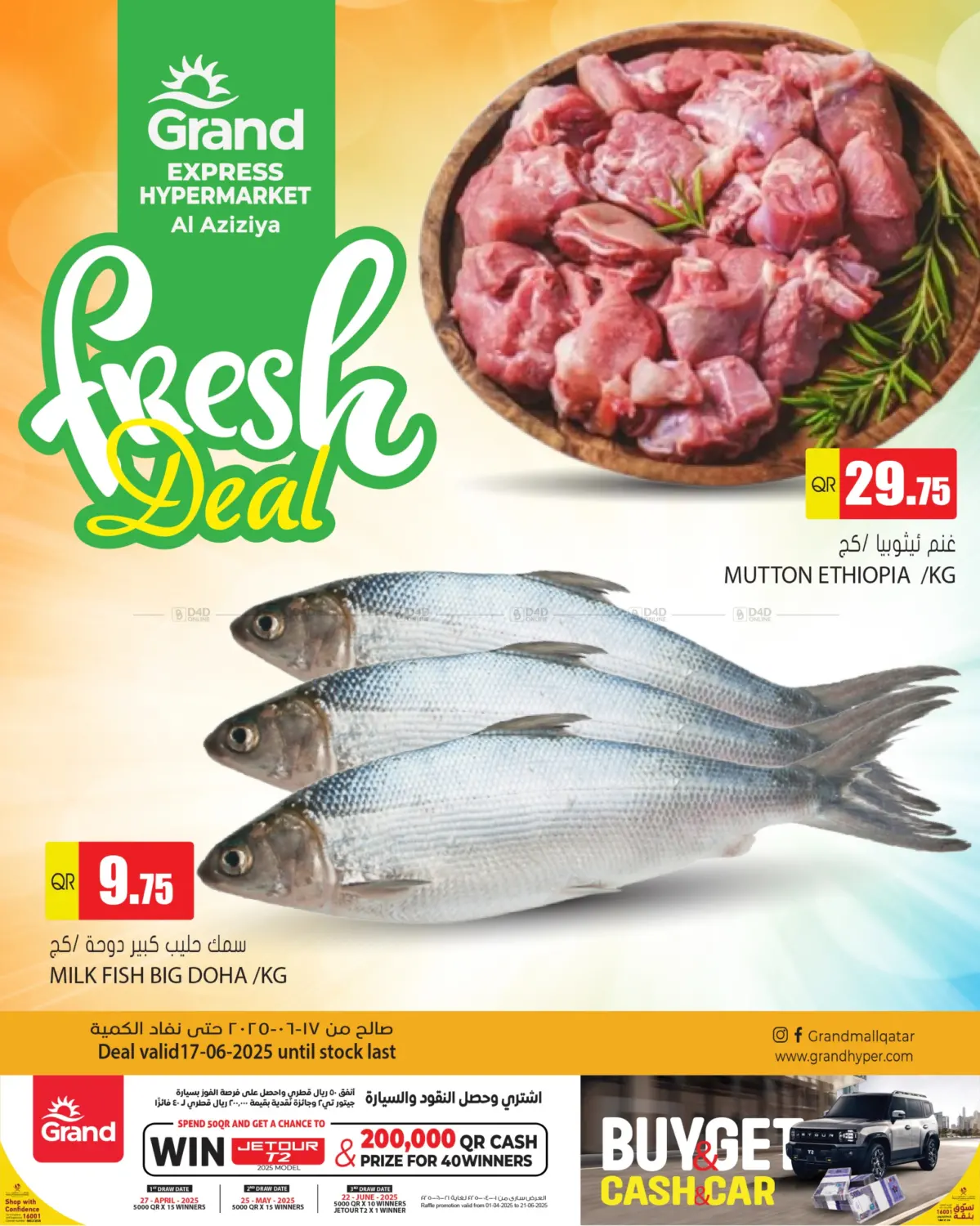 صفحة رقم 1 من Fresh Deal في جراند هايبرماركت