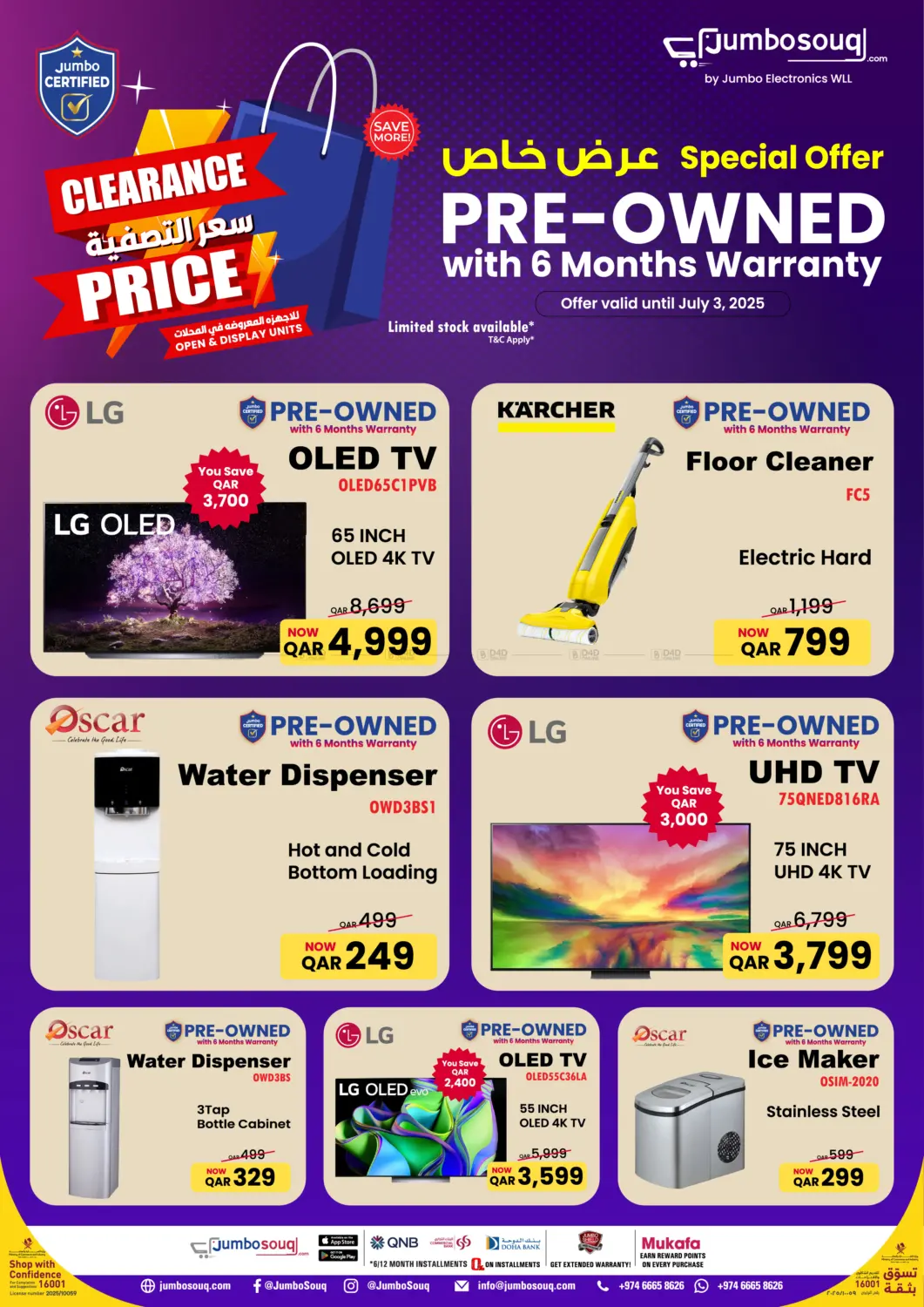 صفحة رقم 1 من Pre-owned With 6 Months Warranty في جمبو للإلكترونيات