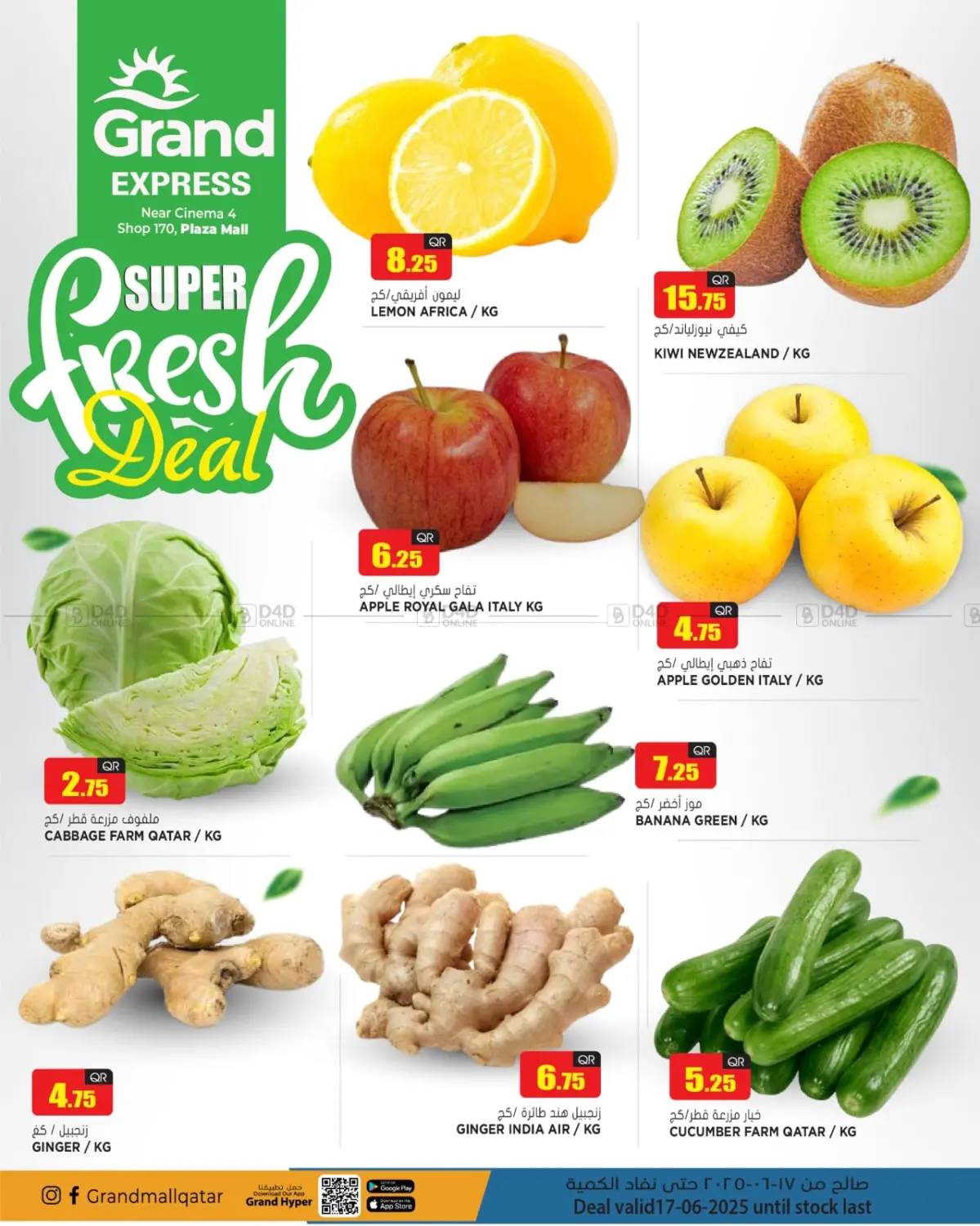 صفحة رقم 1 من Super Fresh Deals في جراند هايبرماركت