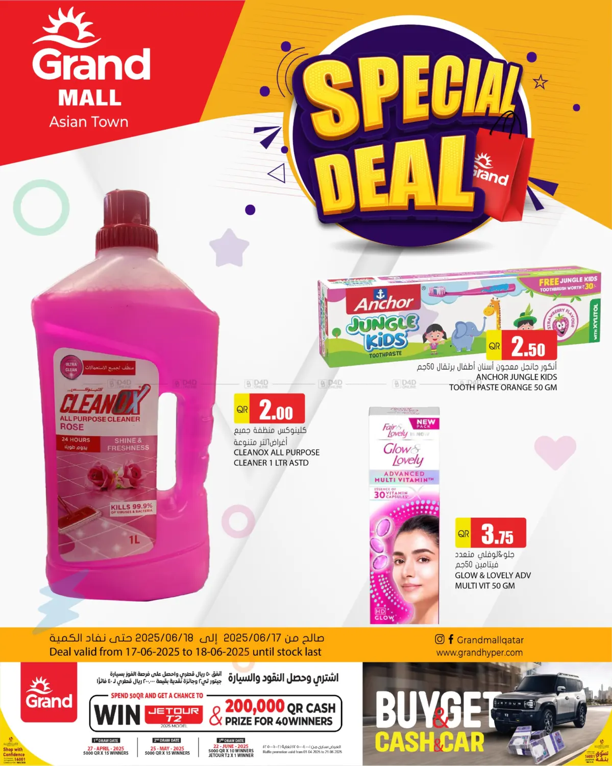 صفحة رقم 3 من Fresh Deal في جراند هايبرماركت