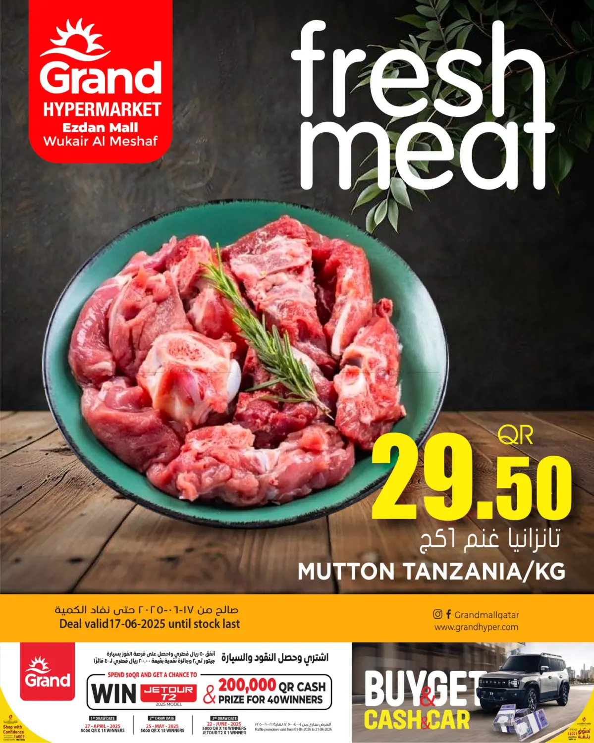 صفحة رقم 1 من Fresh Meat في جراند هايبرماركت