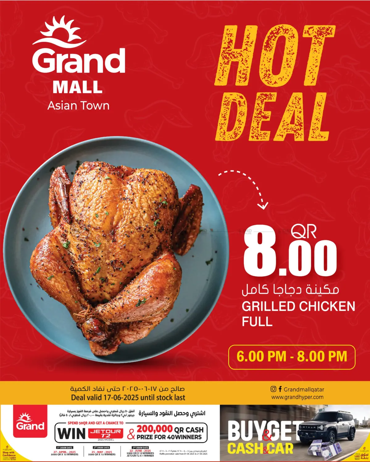 صفحة رقم 1 من Hot Deal في جراند هايبرماركت