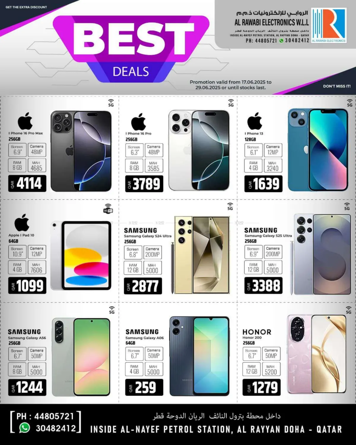 صفحة رقم 1 من Best Deals في الروابي للإلكترونيات