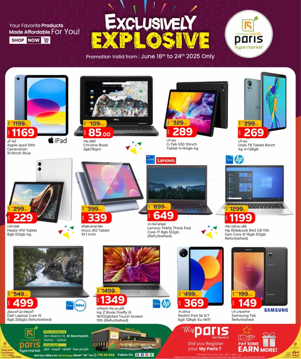 صفحة رقم 1 من Exclusively Explosive @ Al Muntazah في باريس هايبرماركت