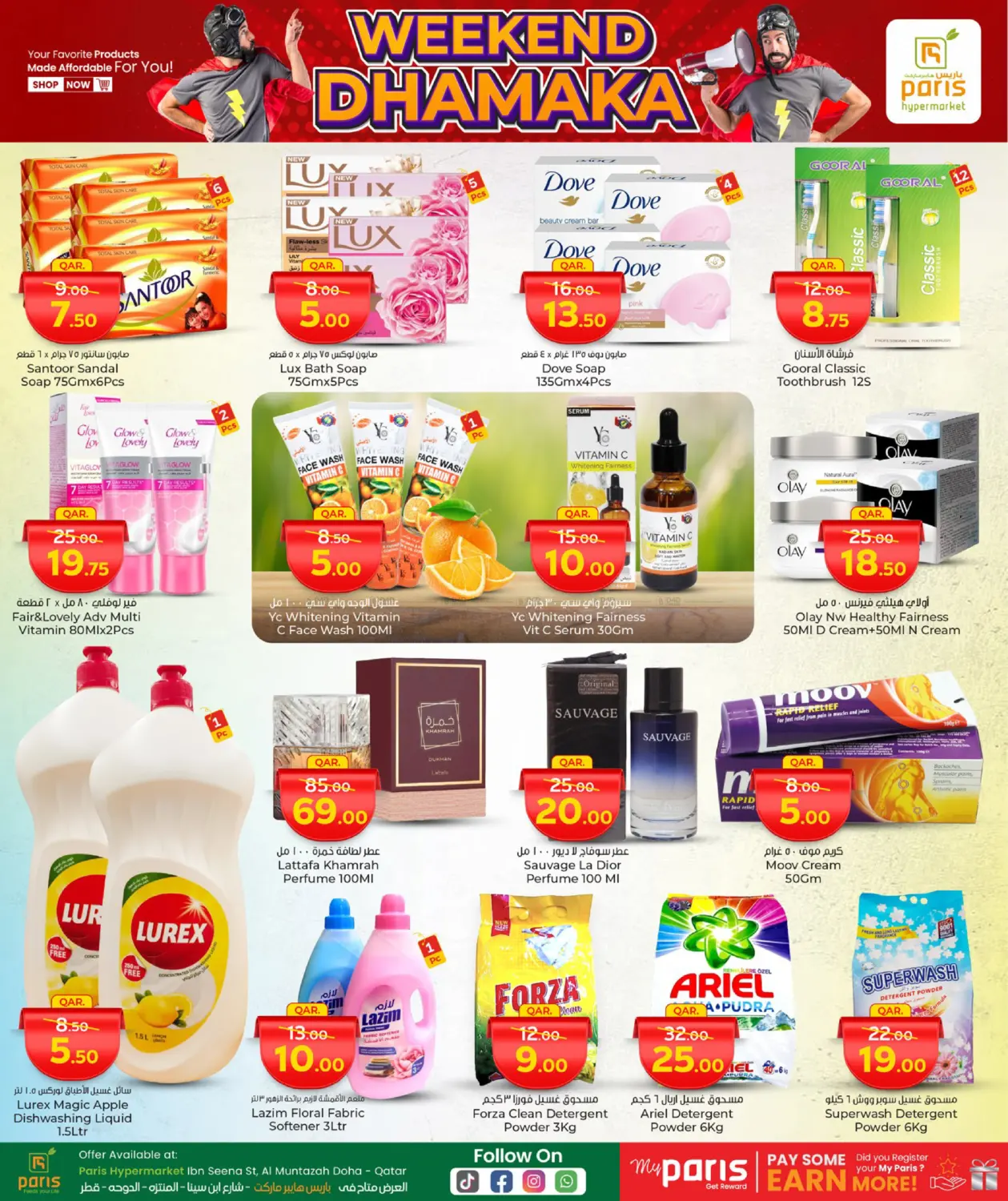 صفحة رقم 7 من Weekend Dhamaka في باريس هايبرماركت