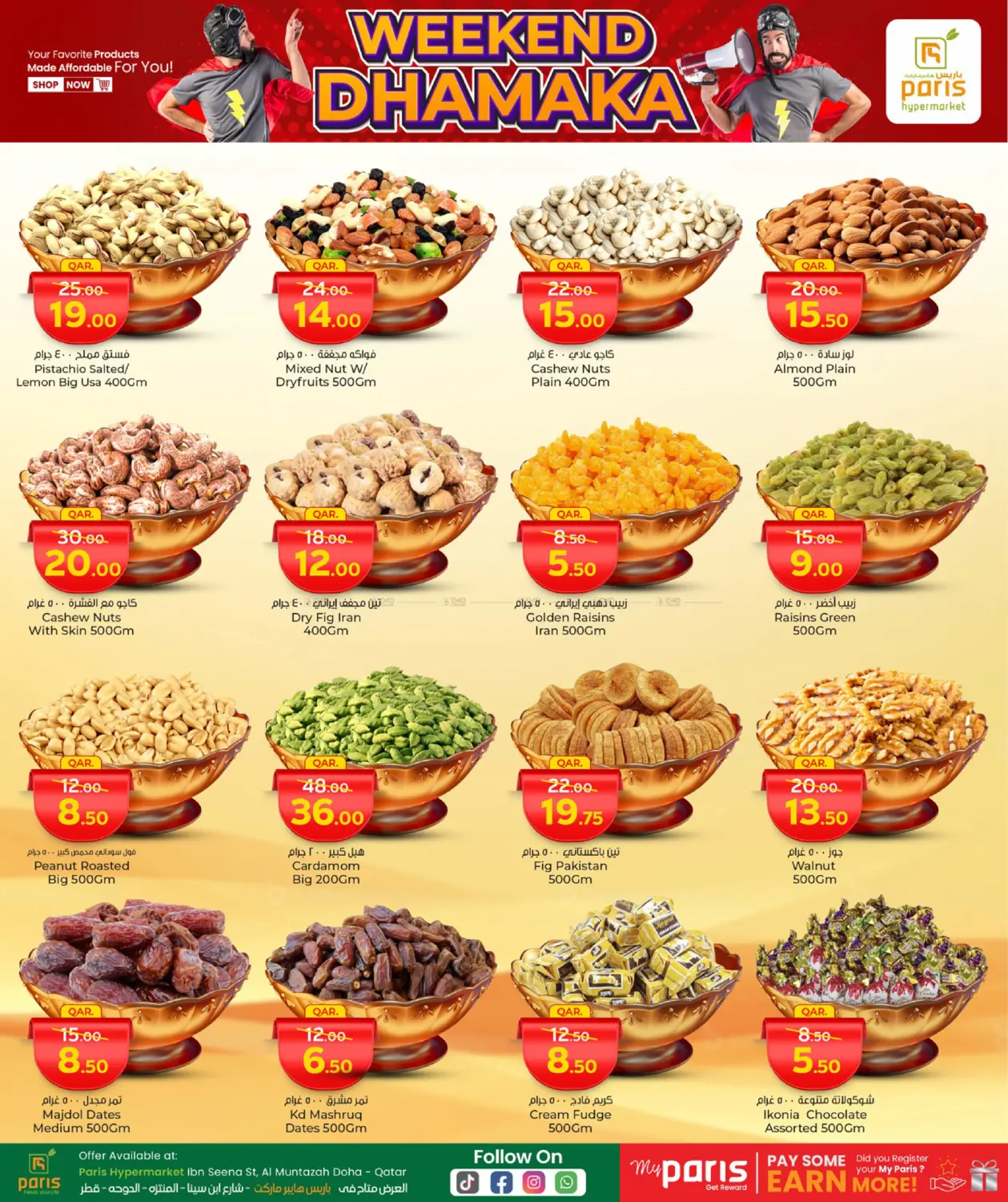 صفحة رقم 4 من Weekend Dhamaka في باريس هايبرماركت