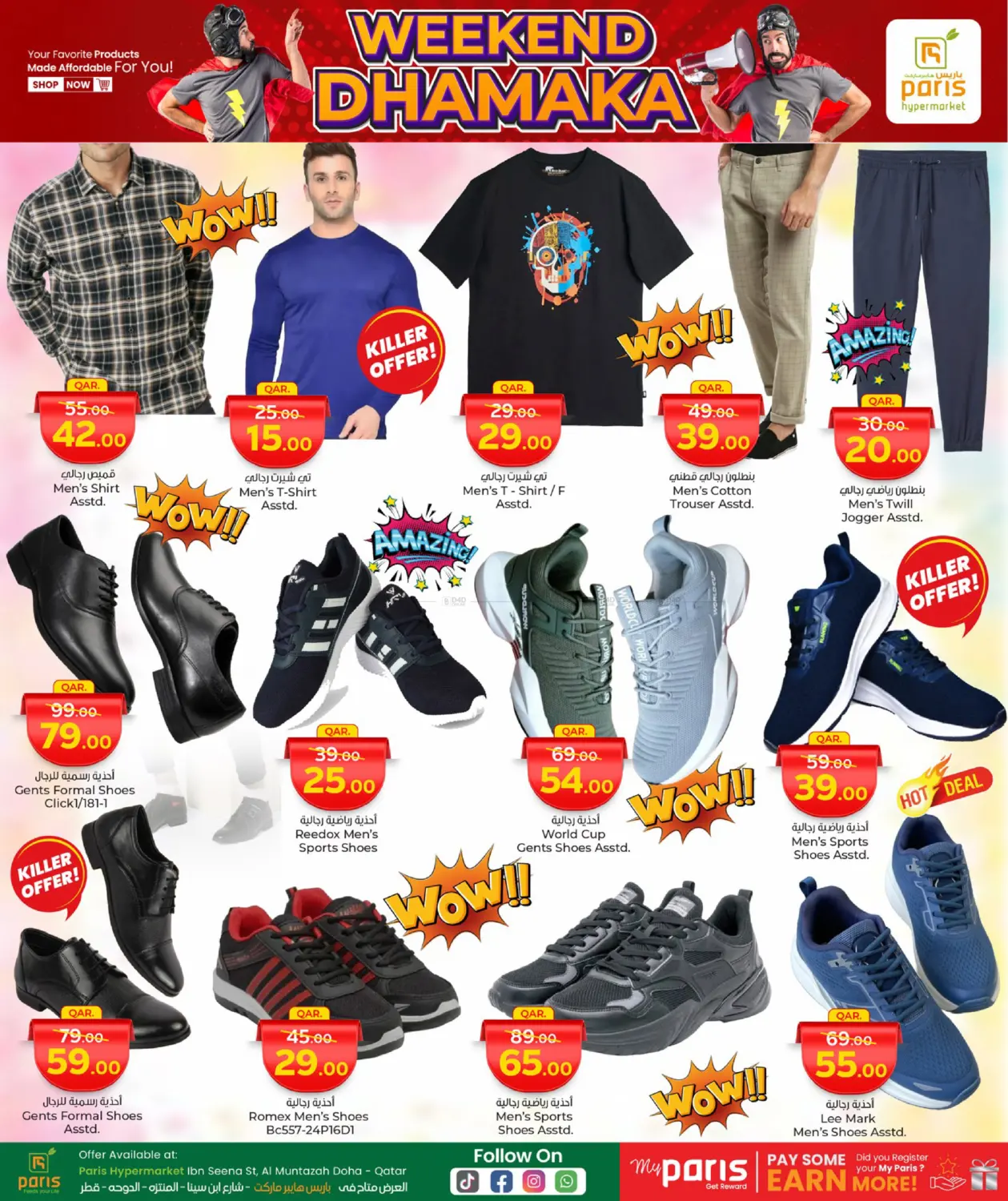 صفحة رقم 8 من Weekend Dhamaka في باريس هايبرماركت
