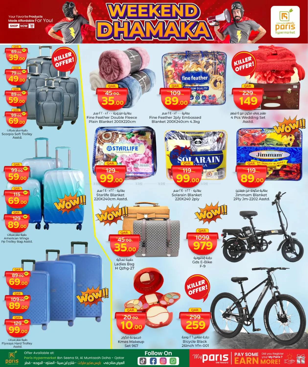 صفحة رقم 9 من Weekend Dhamaka في باريس هايبرماركت