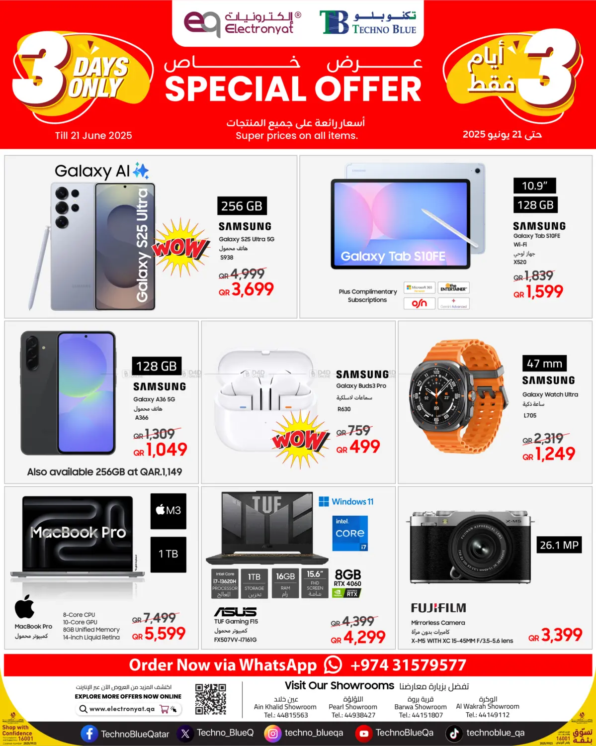 صفحة رقم 1 من Special Offer في تكنو بلو
