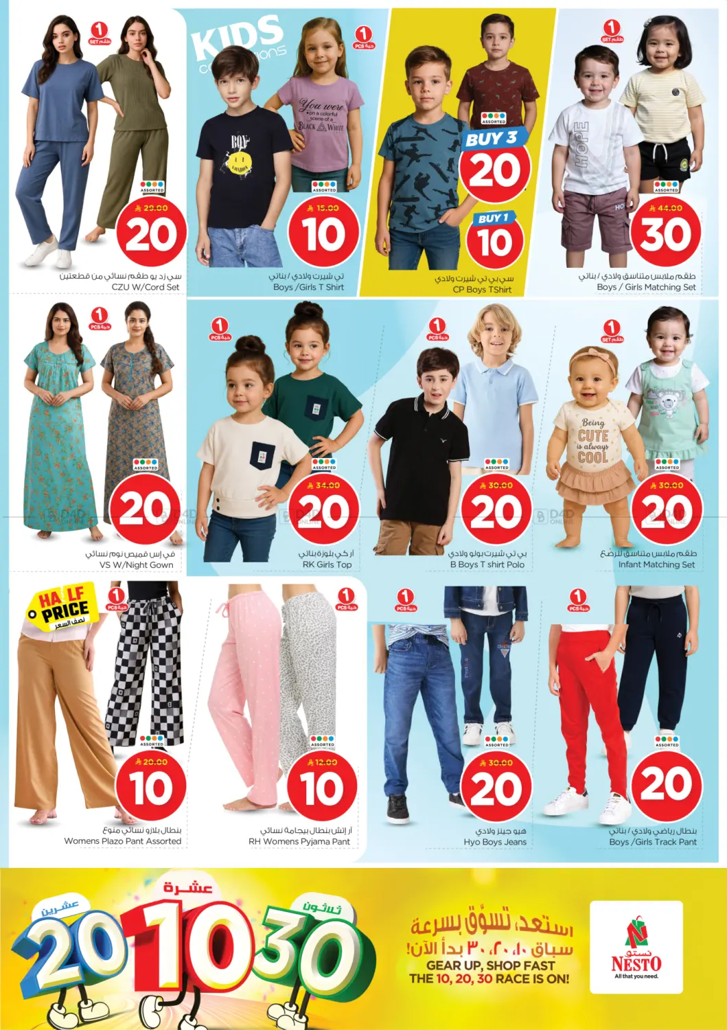 صفحة رقم 28 من 10 20 30 SAR في نستو