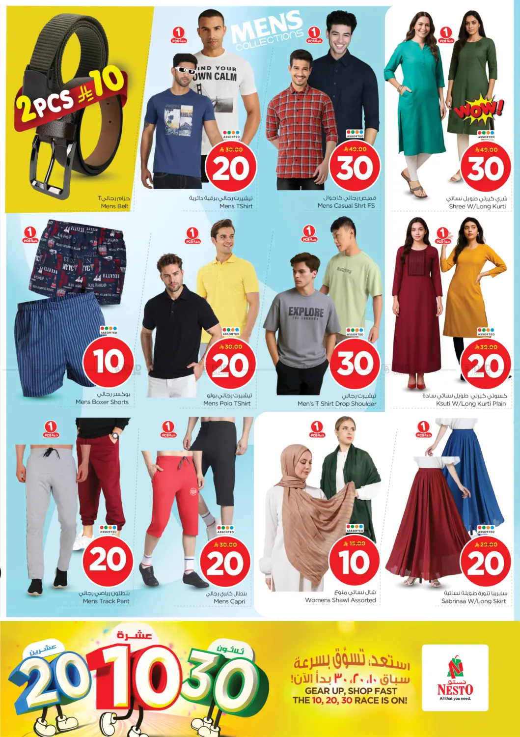 صفحة رقم 29 من 10 20 30 SAR في نستو