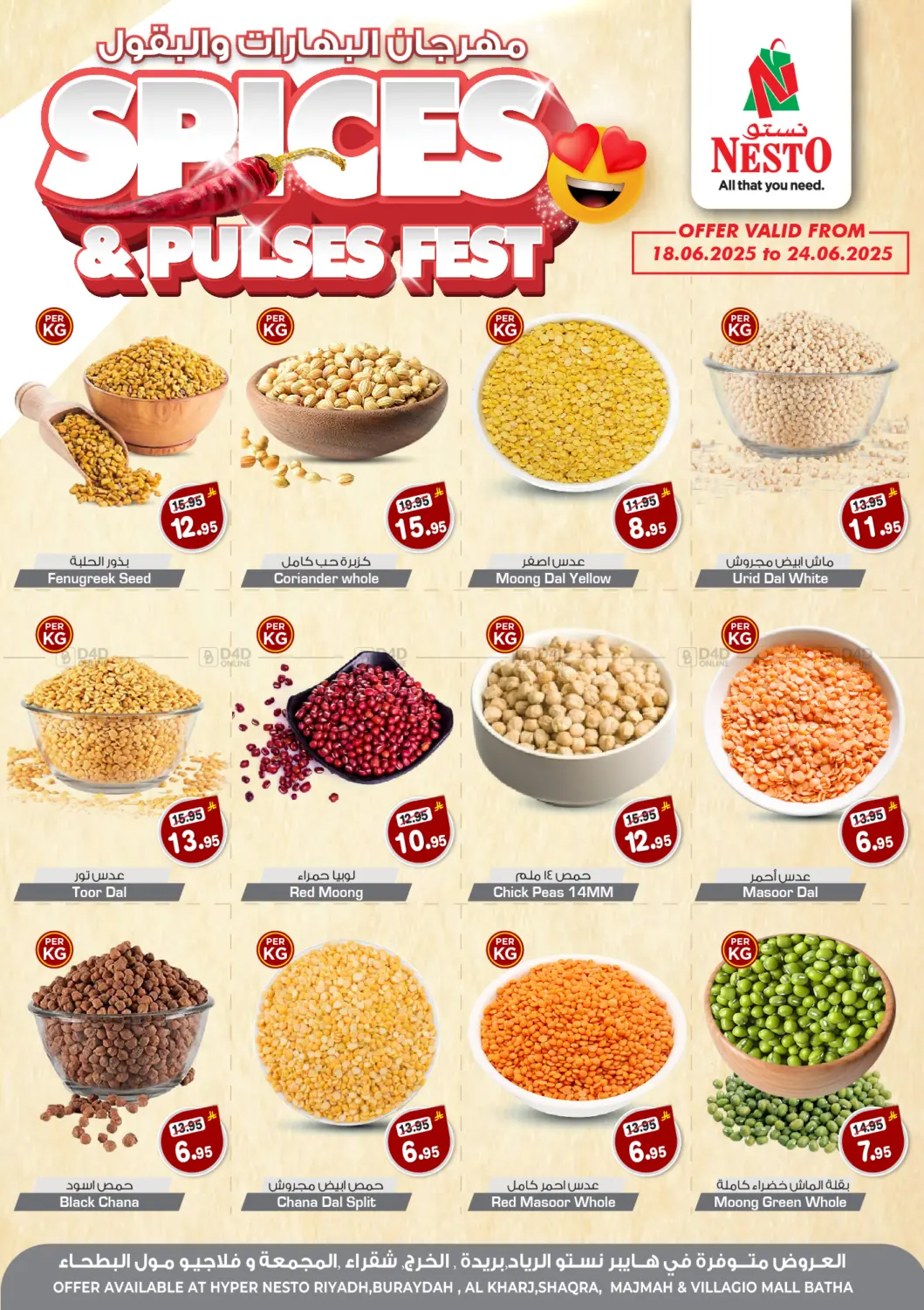 صفحة رقم 1 من Spices & Pulses Fest في نستو