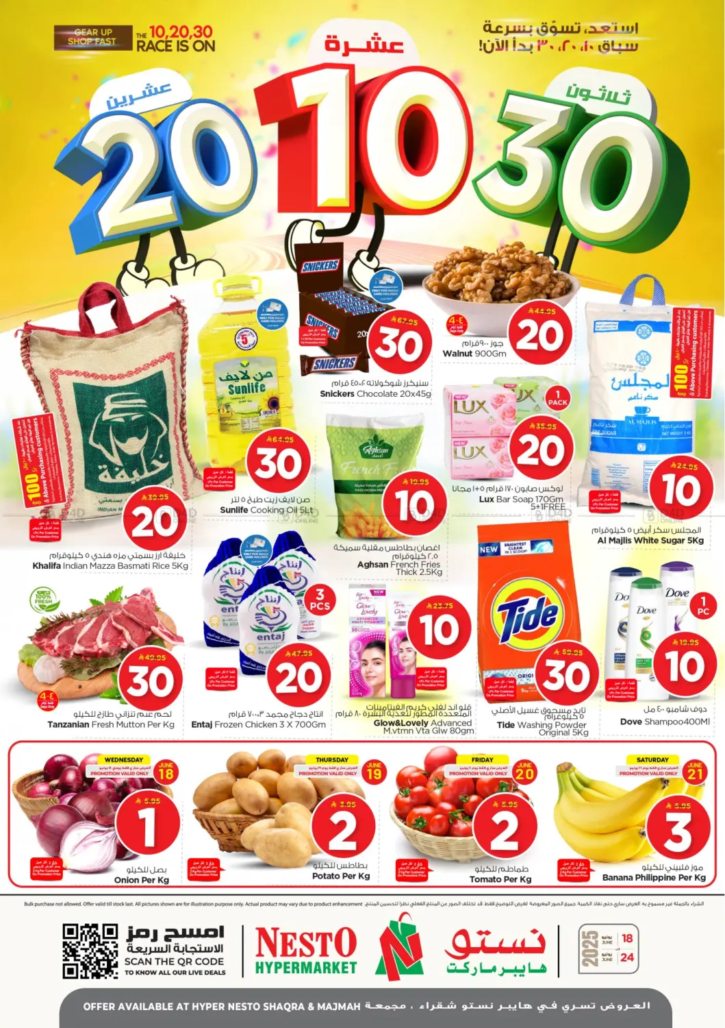 صفحة رقم 1 من 10 20 30 SAR في نستو