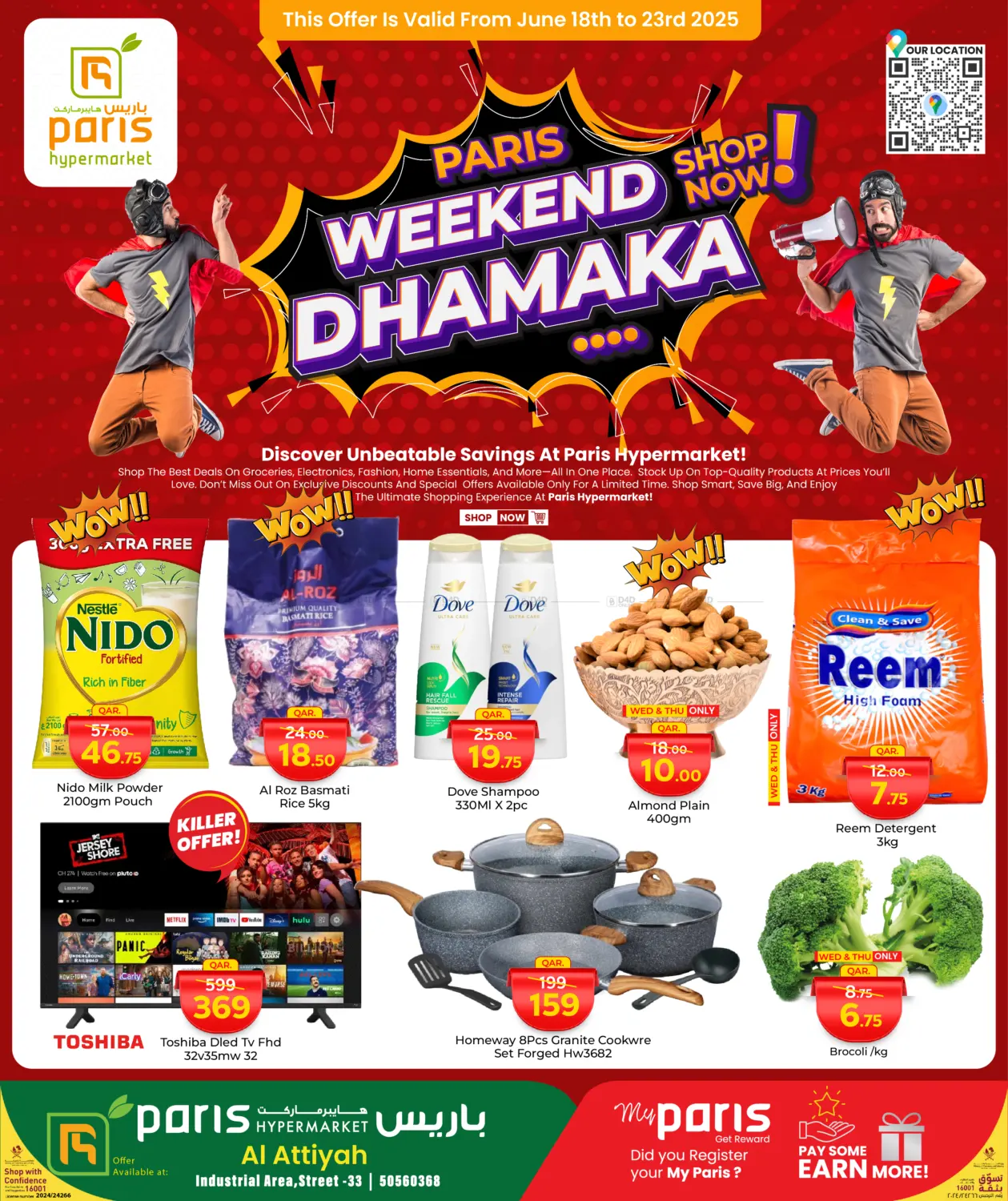 صفحة رقم 1 من Weekend Dhamaka في باريس هايبرماركت