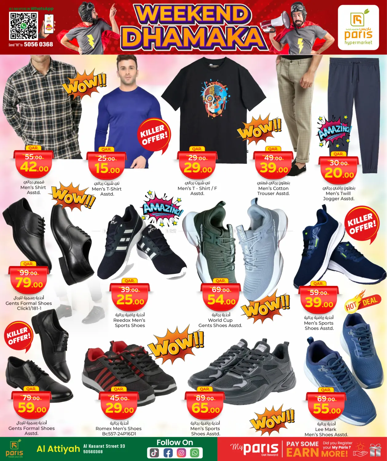 صفحة رقم 8 من Weekend Dhamaka في باريس هايبرماركت