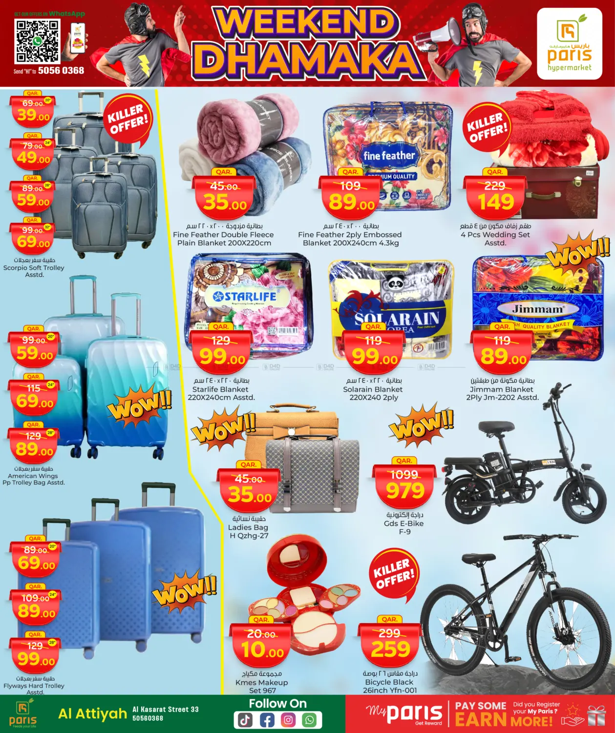 صفحة رقم 9 من Weekend Dhamaka في باريس هايبرماركت