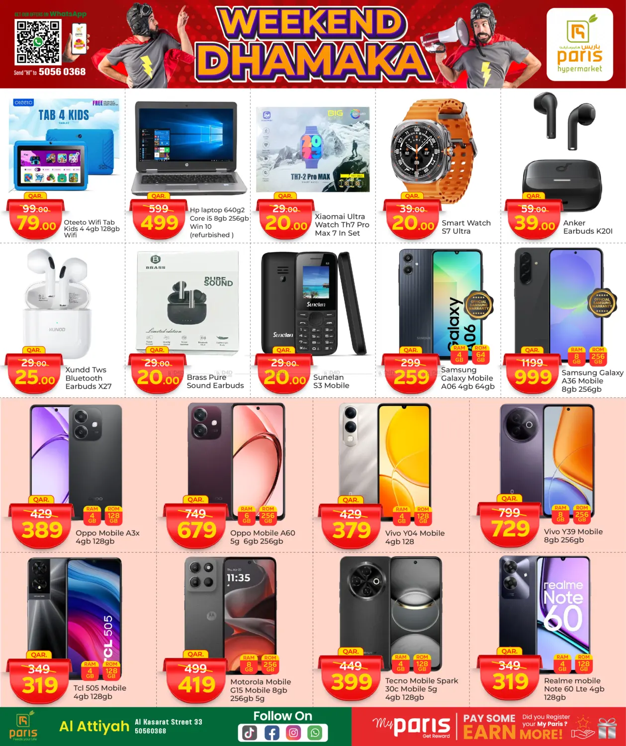 صفحة رقم 12 من Weekend Dhamaka في باريس هايبرماركت