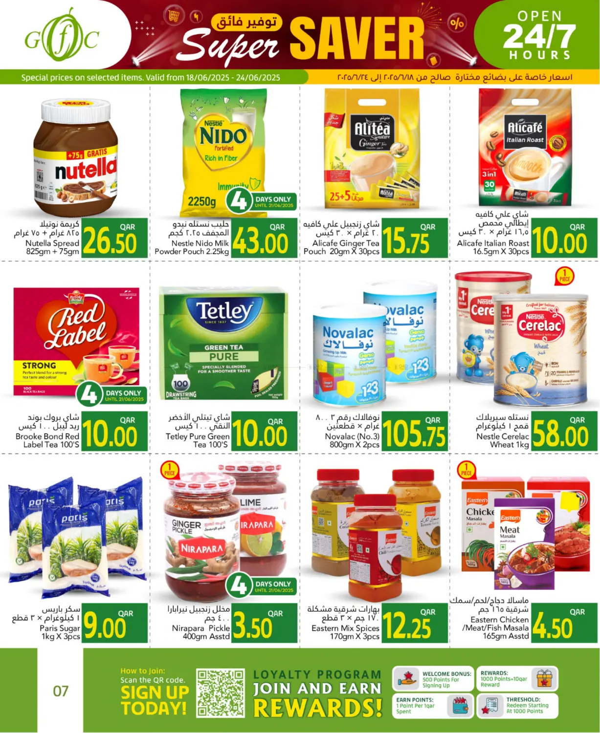 صفحة رقم 7 من Super Saver في جلف فود سنتر