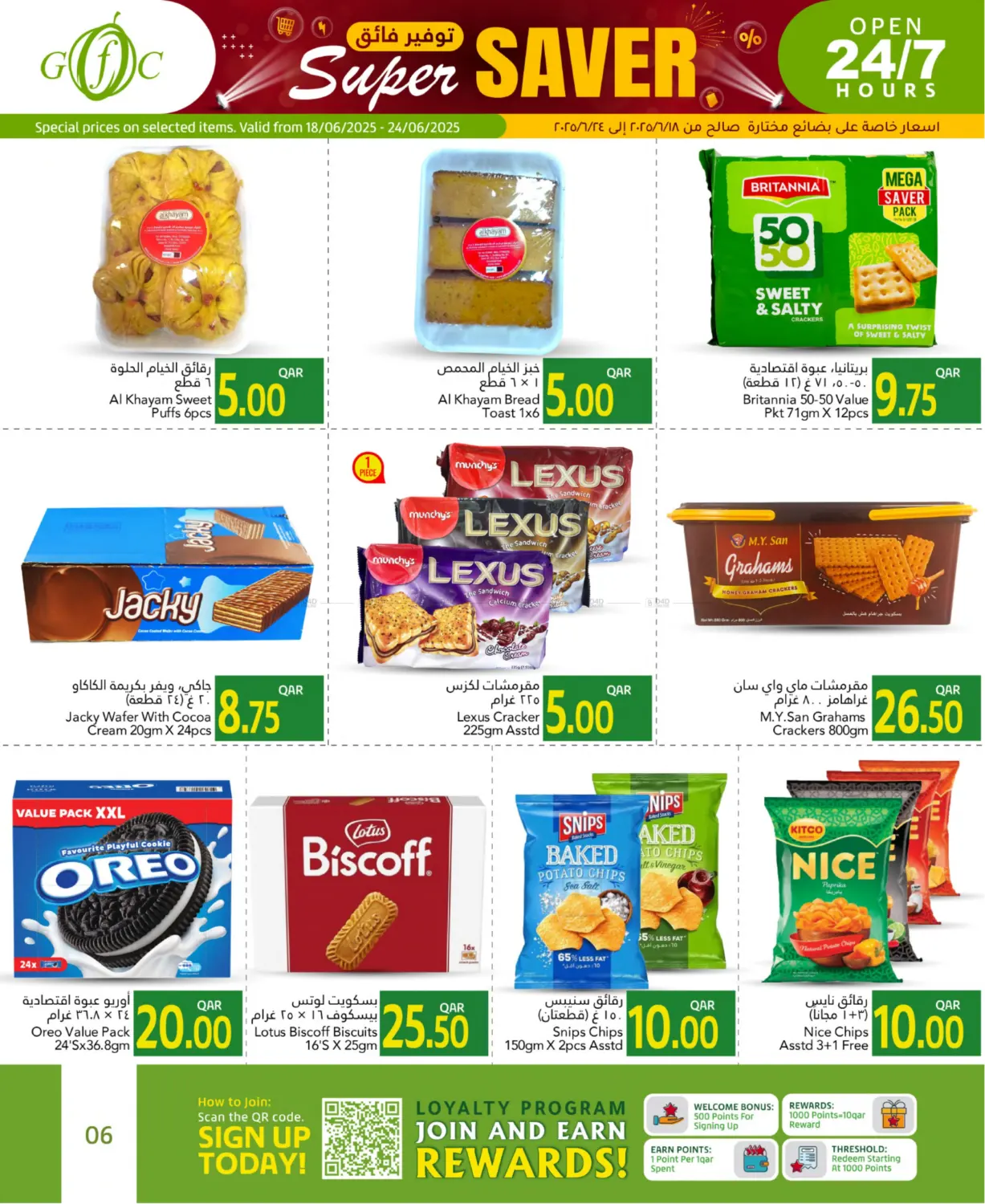 صفحة رقم 6 من Super Saver في جلف فود سنتر
