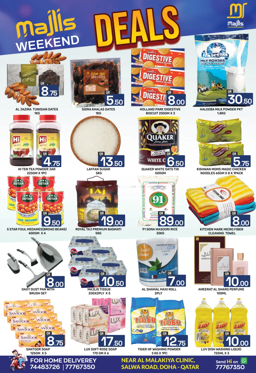 صفحة رقم 3 من Weekend Deals في مجلس هايبرماركت