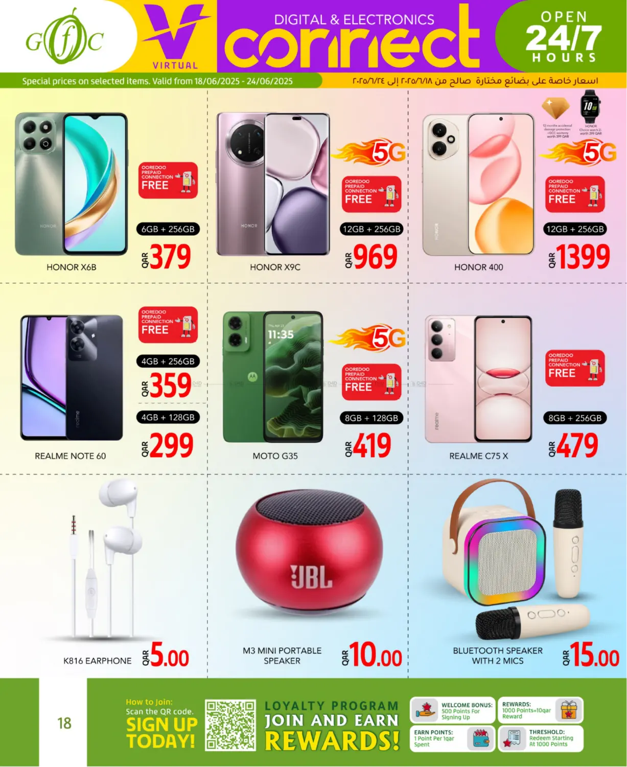صفحة رقم 18 من Super Saver في جلف فود سنتر