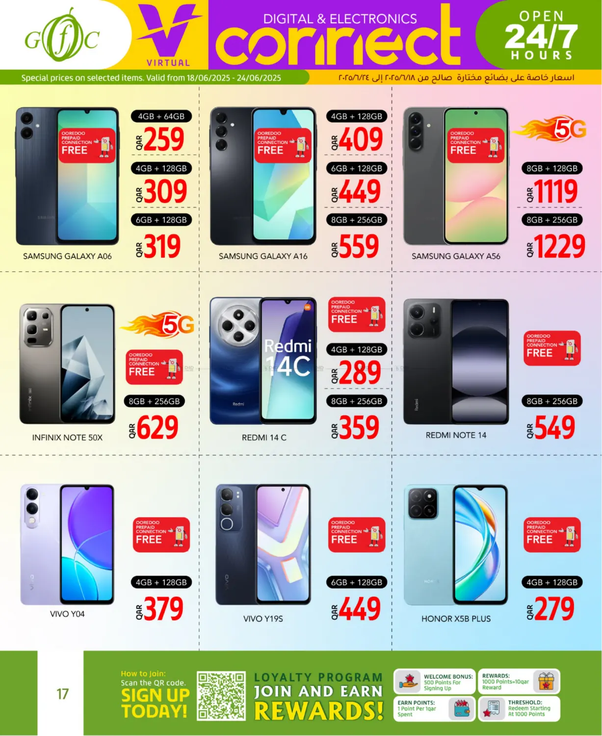 صفحة رقم 17 من Super Saver في جلف فود سنتر