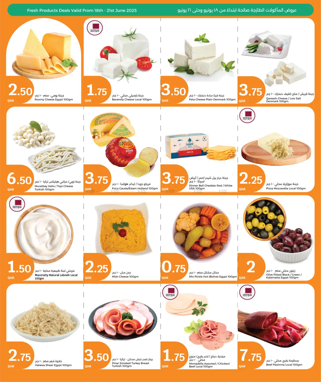 صفحة رقم 4 من Weekend Fresh Deals في سيتي هايبرماركت