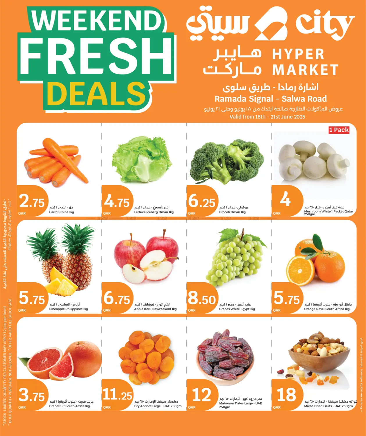 صفحة رقم 1 من Weekend Fresh Deals في سيتي هايبرماركت