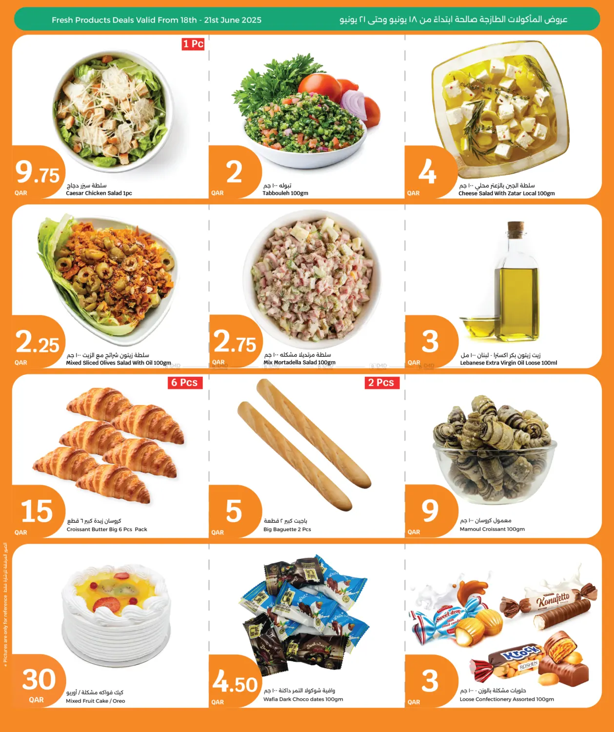 صفحة رقم 5 من Weekend Fresh Deals في سيتي هايبرماركت