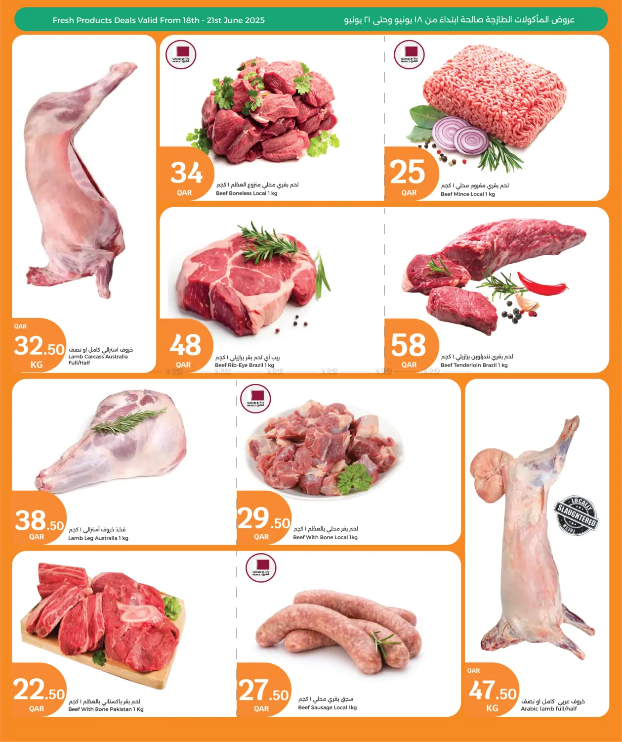 صفحة رقم 2 من Weekend Fresh Deals في سيتي هايبرماركت