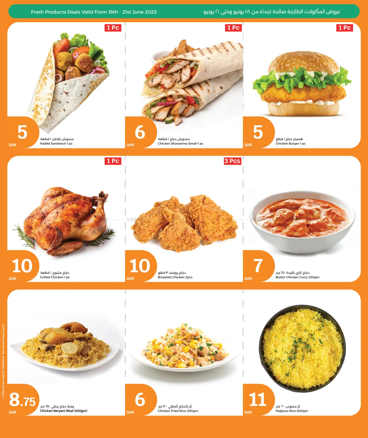 صفحة رقم 6 من Weekend Fresh Deals في سيتي هايبرماركت