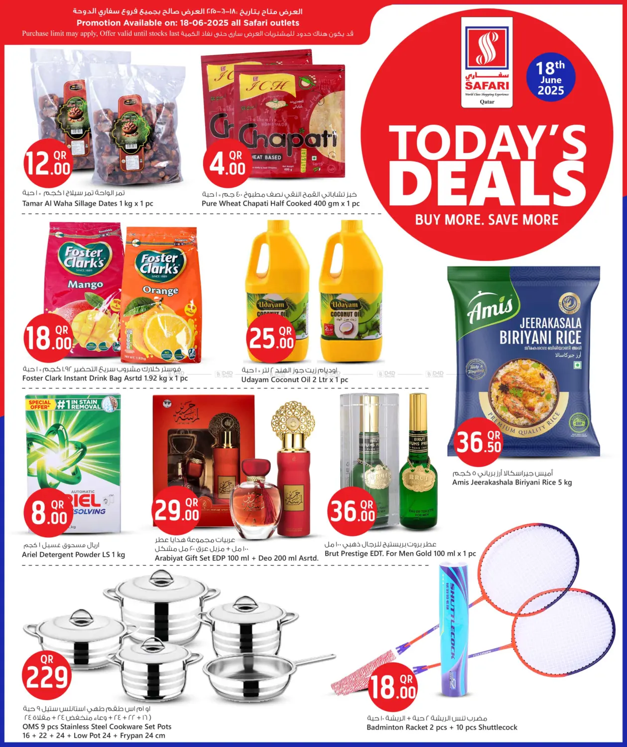 صفحة رقم 2 من Today's Deals في سفاري هايبر ماركت