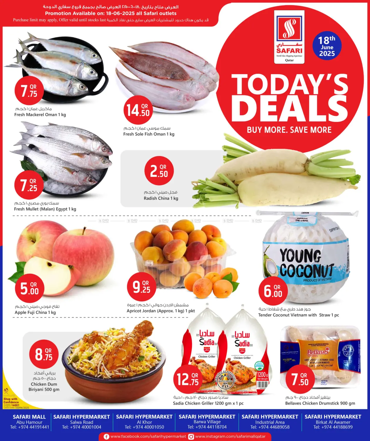 صفحة رقم 1 من Today's Deals في سفاري هايبر ماركت