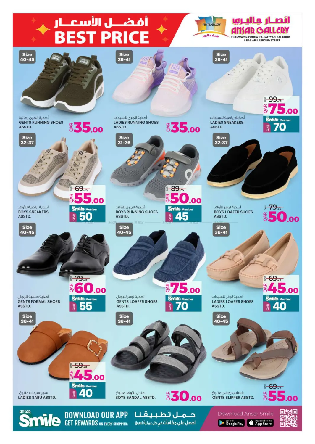 صفحة رقم 13 من Best Price Offers في أنصار جاليري