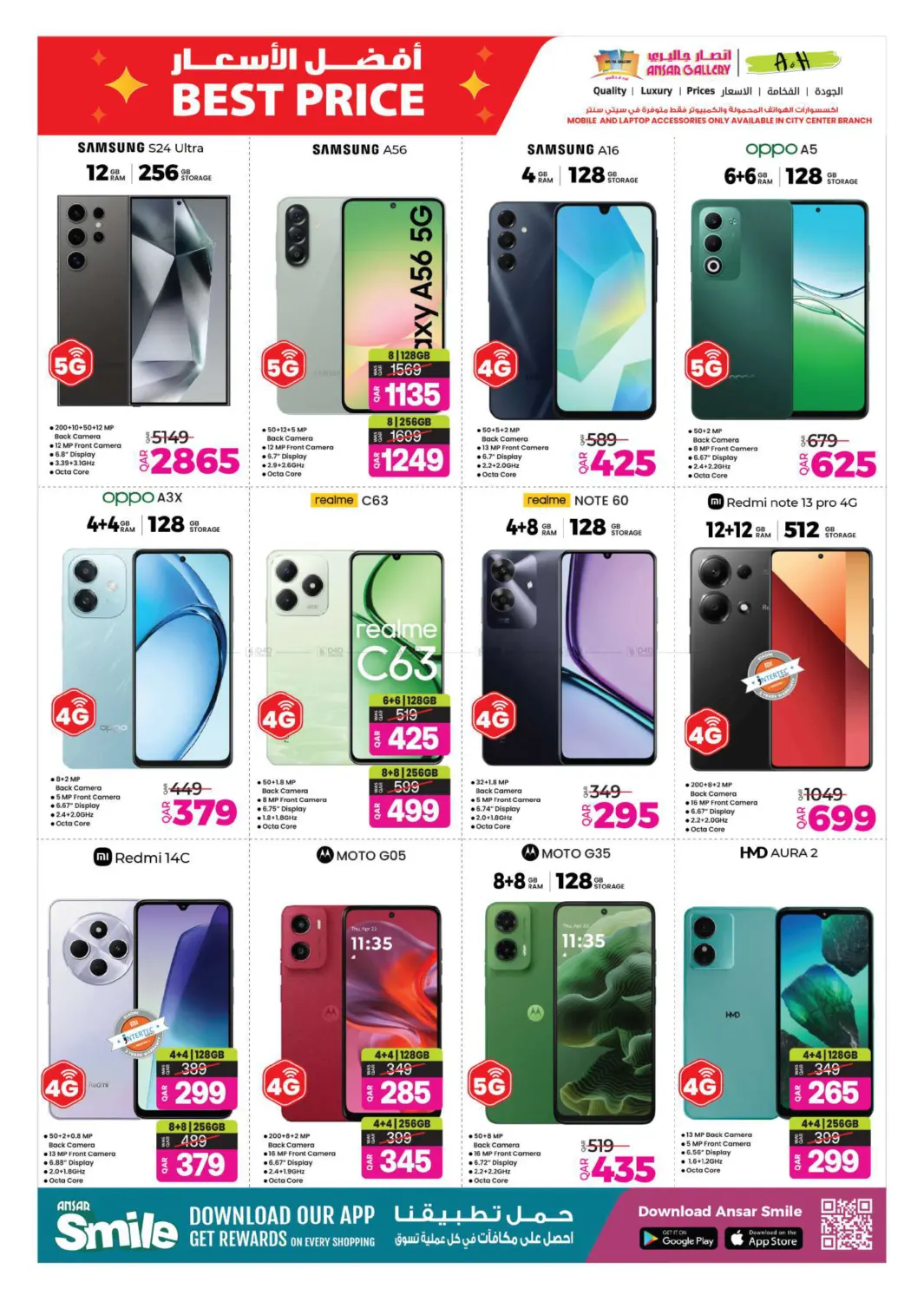 صفحة رقم 20 من Best Price Offers في أنصار جاليري