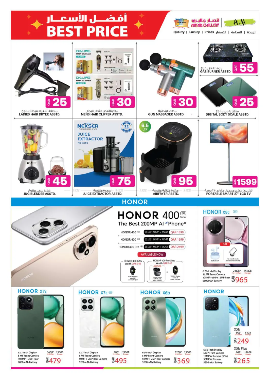 صفحة رقم 18 من Best Price Offers في أنصار جاليري