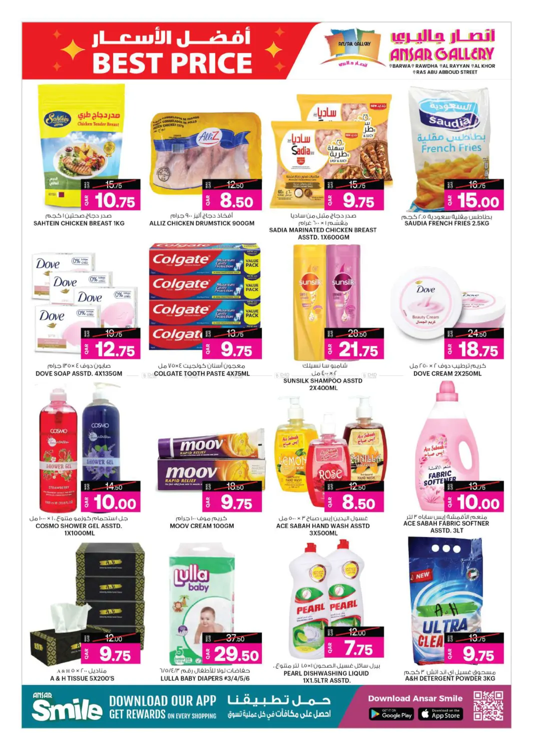 صفحة رقم 5 من Best Price Offers في أنصار جاليري