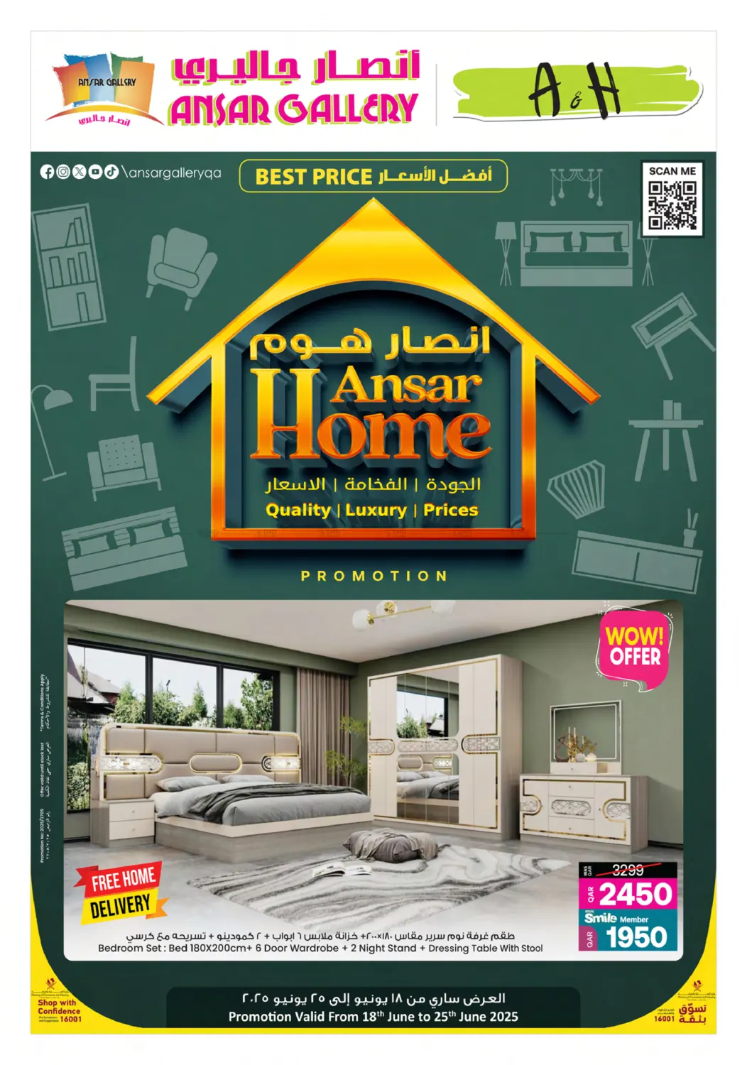 صفحة رقم 1 من Ansar Home في أنصار جاليري