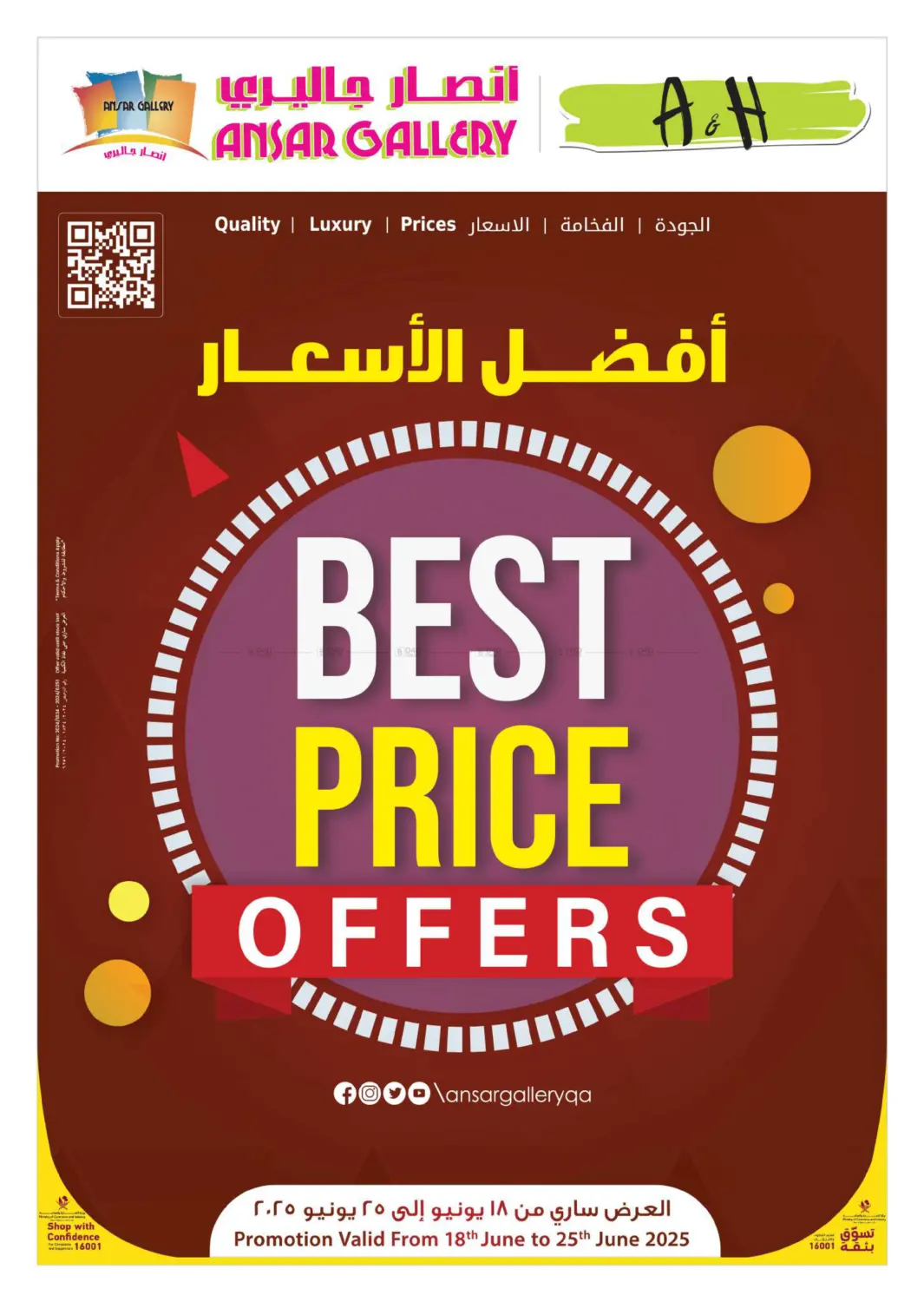صفحة رقم 1 من Best Price Offers في أنصار جاليري