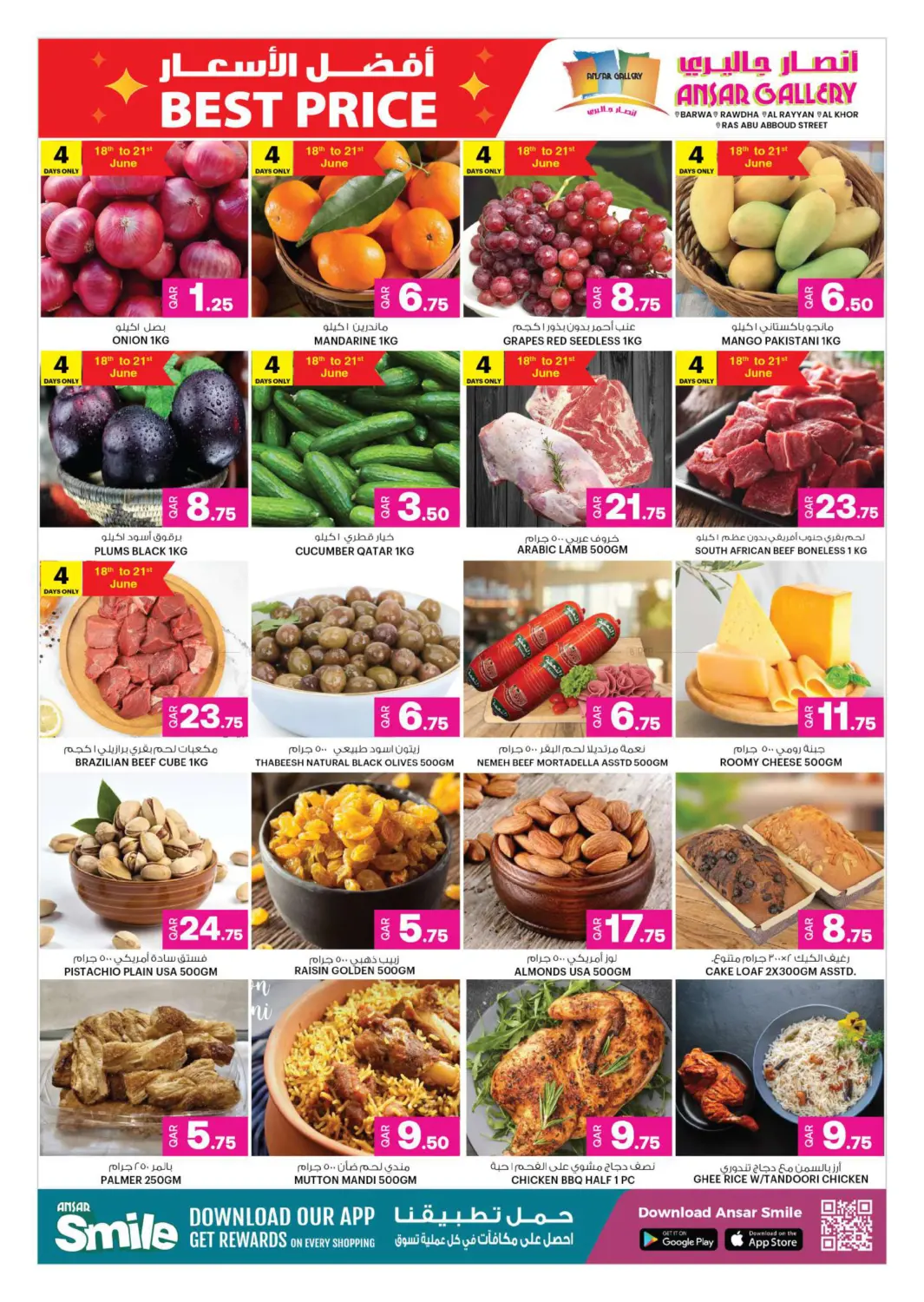 صفحة رقم 2 من Best Price Offers في أنصار جاليري
