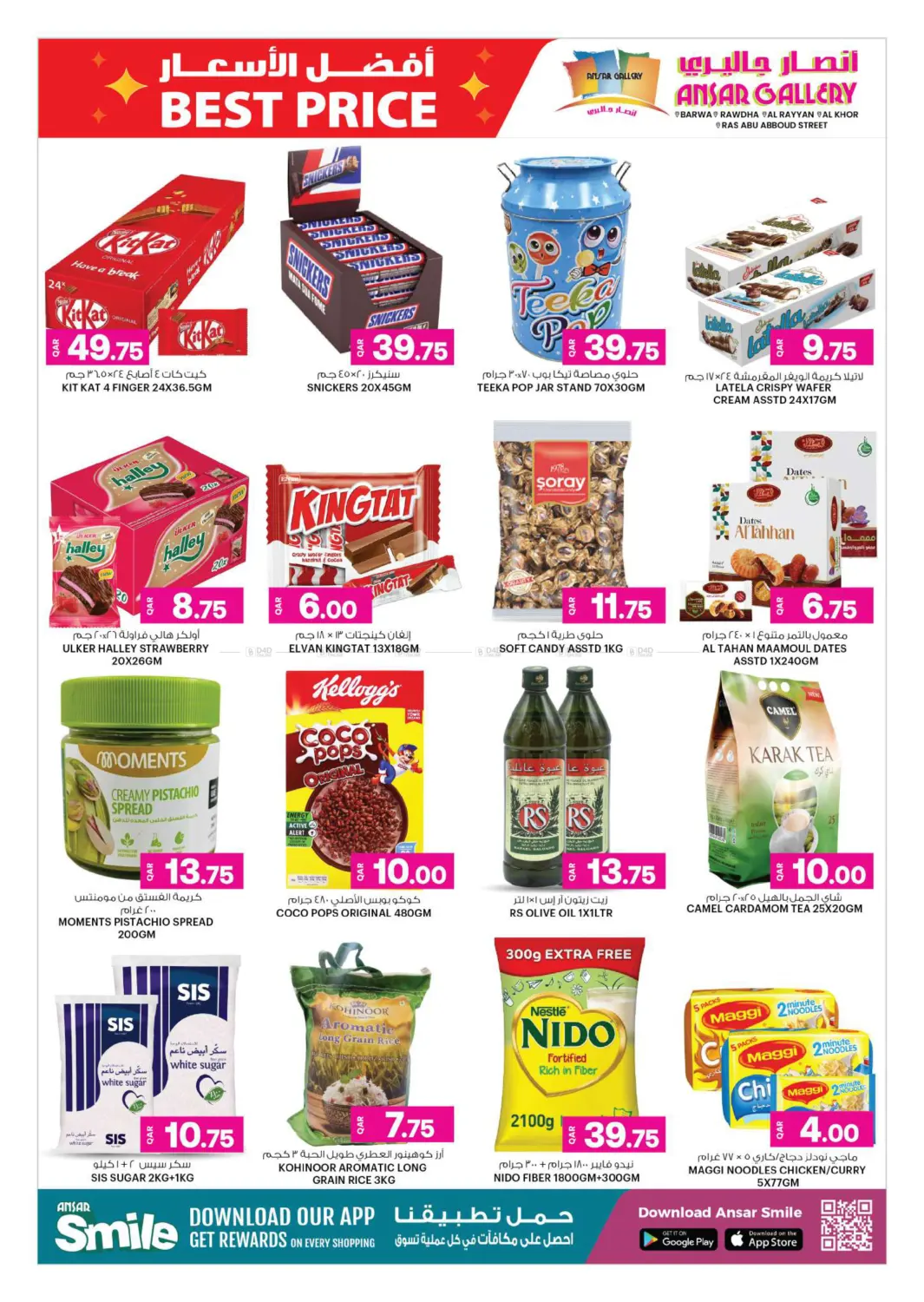 صفحة رقم 3 من Best Price Offers في أنصار جاليري