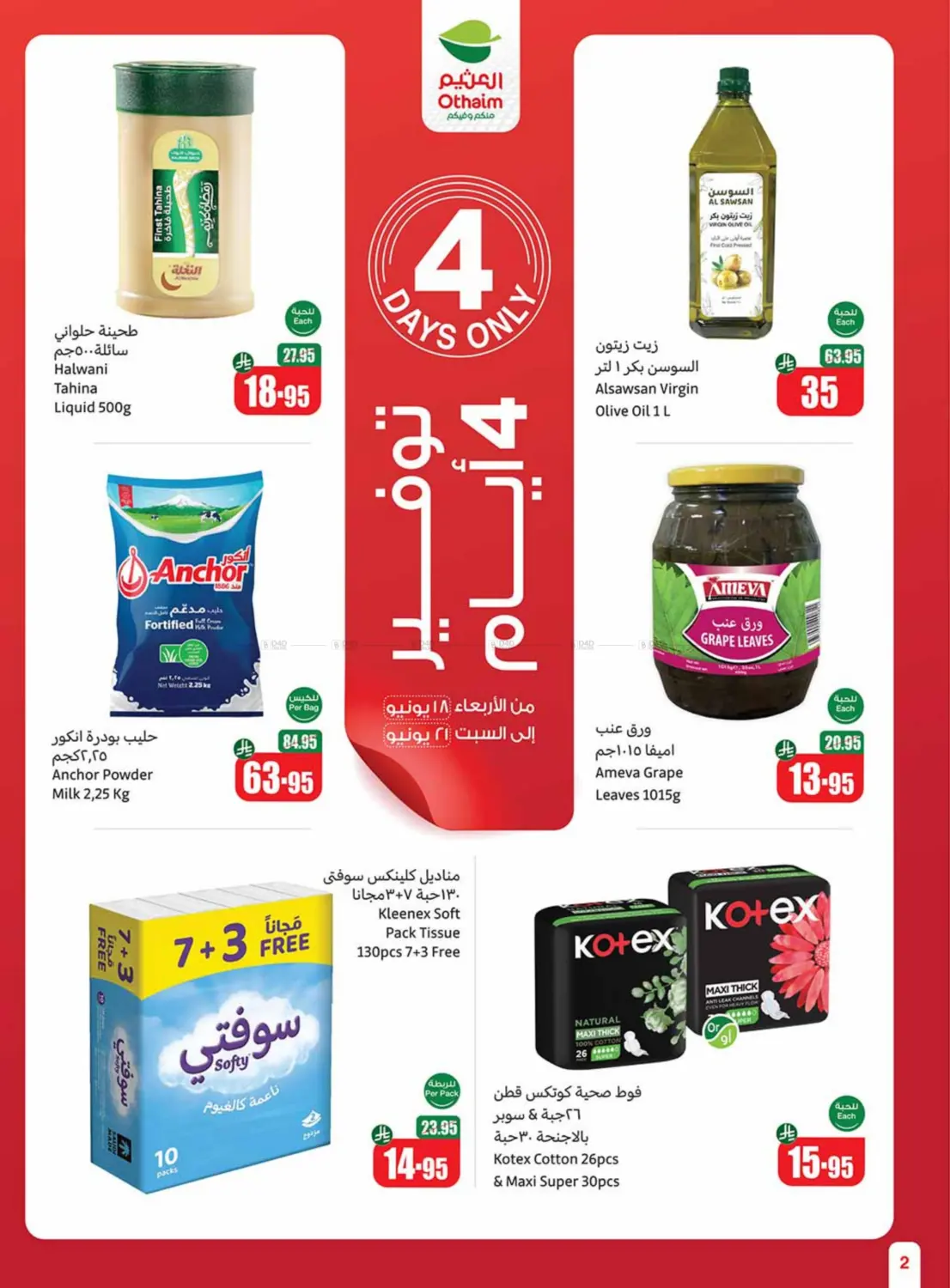 صفحة رقم 2 من Special Offer في أسواق عبد الله العثيم