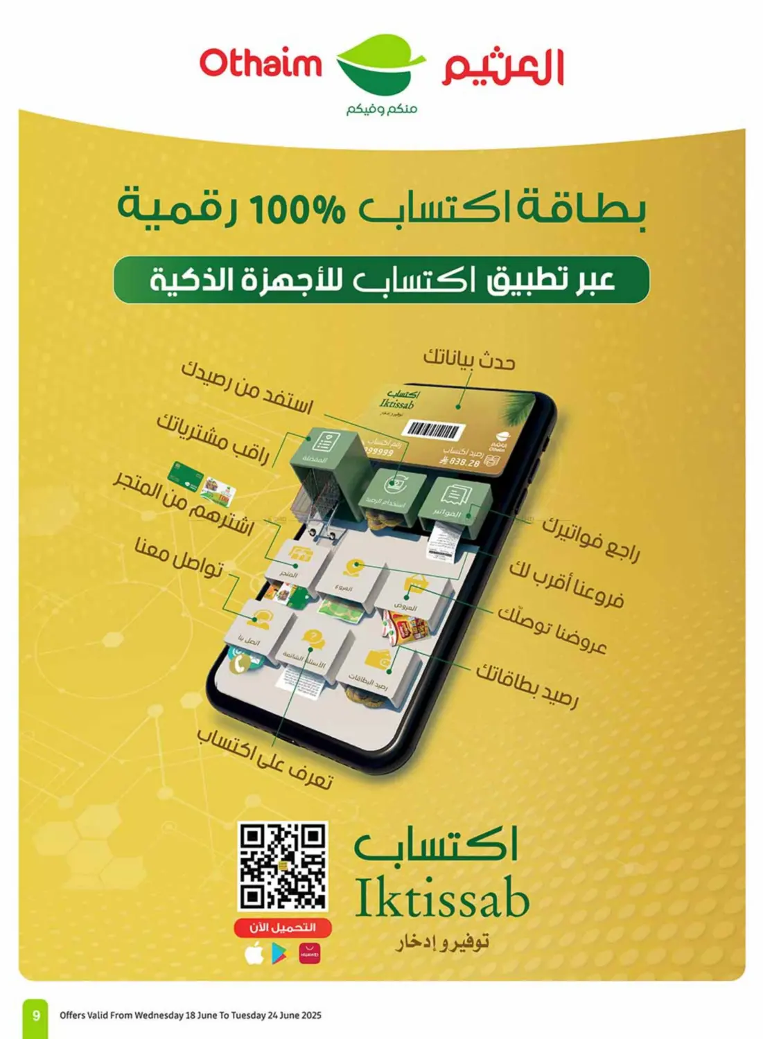 صفحة رقم 9 من Special Offer في أسواق عبد الله العثيم