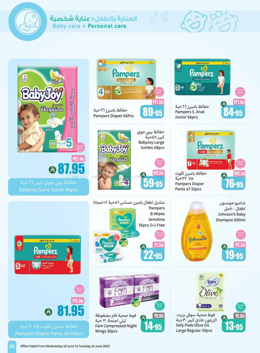 صفحة رقم 35 من Special Offer في أسواق عبد الله العثيم